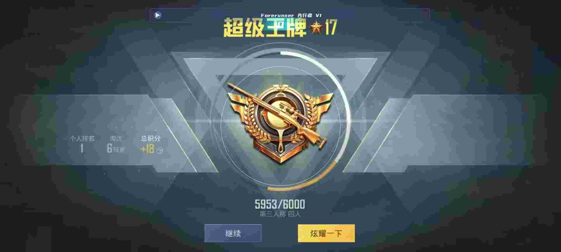 和平精英鸡腿辅助自瞄 - 和平精英免费自瞄锁头ios辅助预览图